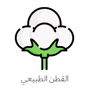 القطن الطبيعي