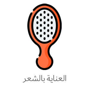 العناية بالشعر