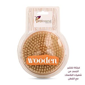 فرشاة التقشير الجافProfessional
