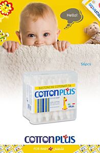 قطن اذان للاطفال56حبةCotton Plus