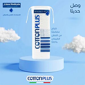60قطن ايطالي مربع منزلي وطبي Cotton Plus Minimed