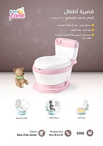 كرسي حمام كامل باسفنجةBaby ZoneBaby Zone