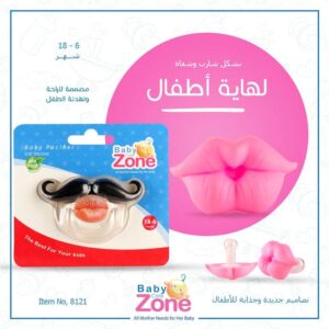 Baby Zone Pacifier