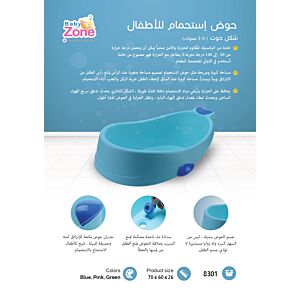 bathtub (whale) with a stopper Baby Zone